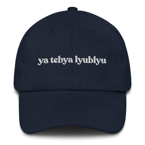 ya tebya lyublyu Embroidered Hat (I love you in Russian)